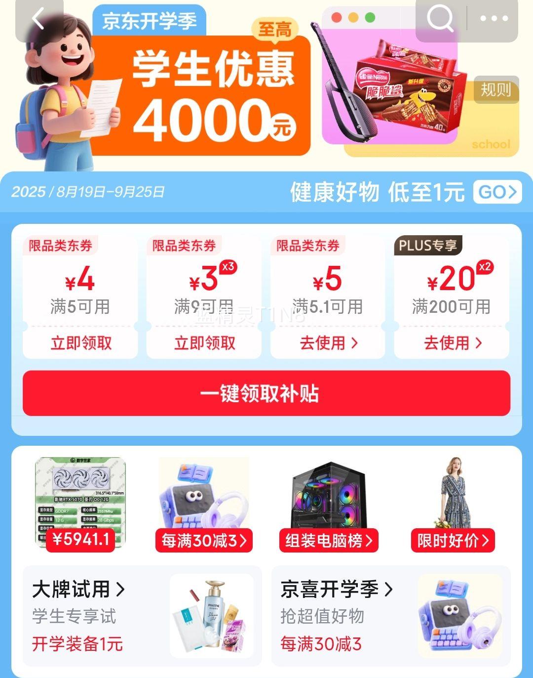 迪士尼（Disney）手表女初高中学生个性复古帆布带高颜值女孩防水手表礼盒开学礼物优惠证明