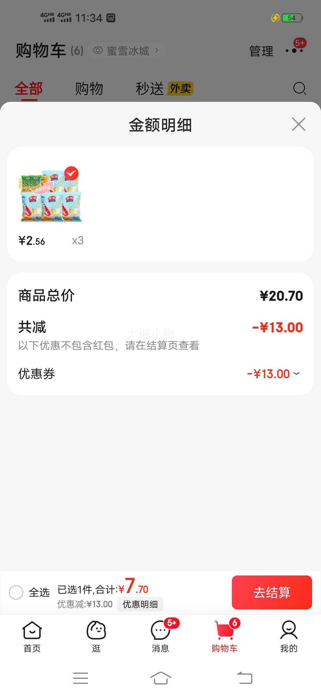 亲亲（Qinqin） 虾条原味新版本优惠证明