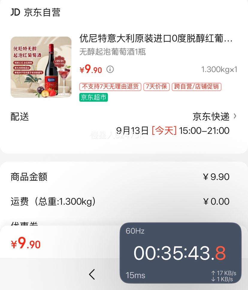 优尼特 无醇红葡萄酒 750ml、原装进口优惠证明