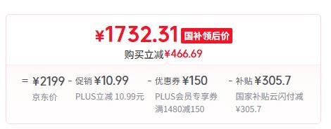 PLUS会员：realme/真我 Neo7 手机 天玑9300+旗舰芯 7000mAh泰坦电池 星舰 16+512G优惠证明