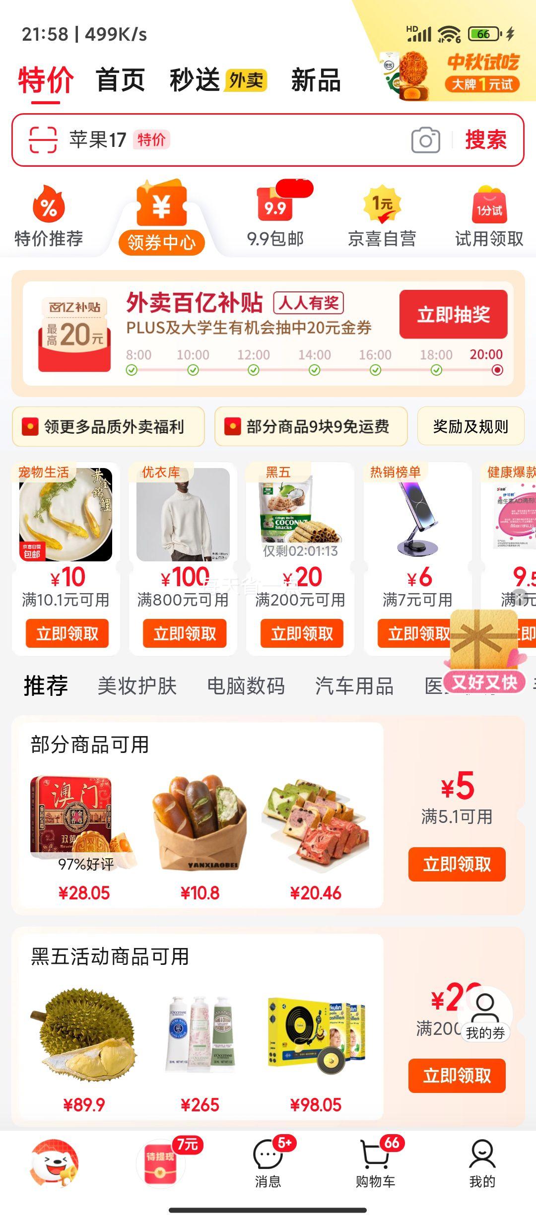 再降价：徐福记 香酥全蛋味沙琪玛469g/袋  优惠证明
