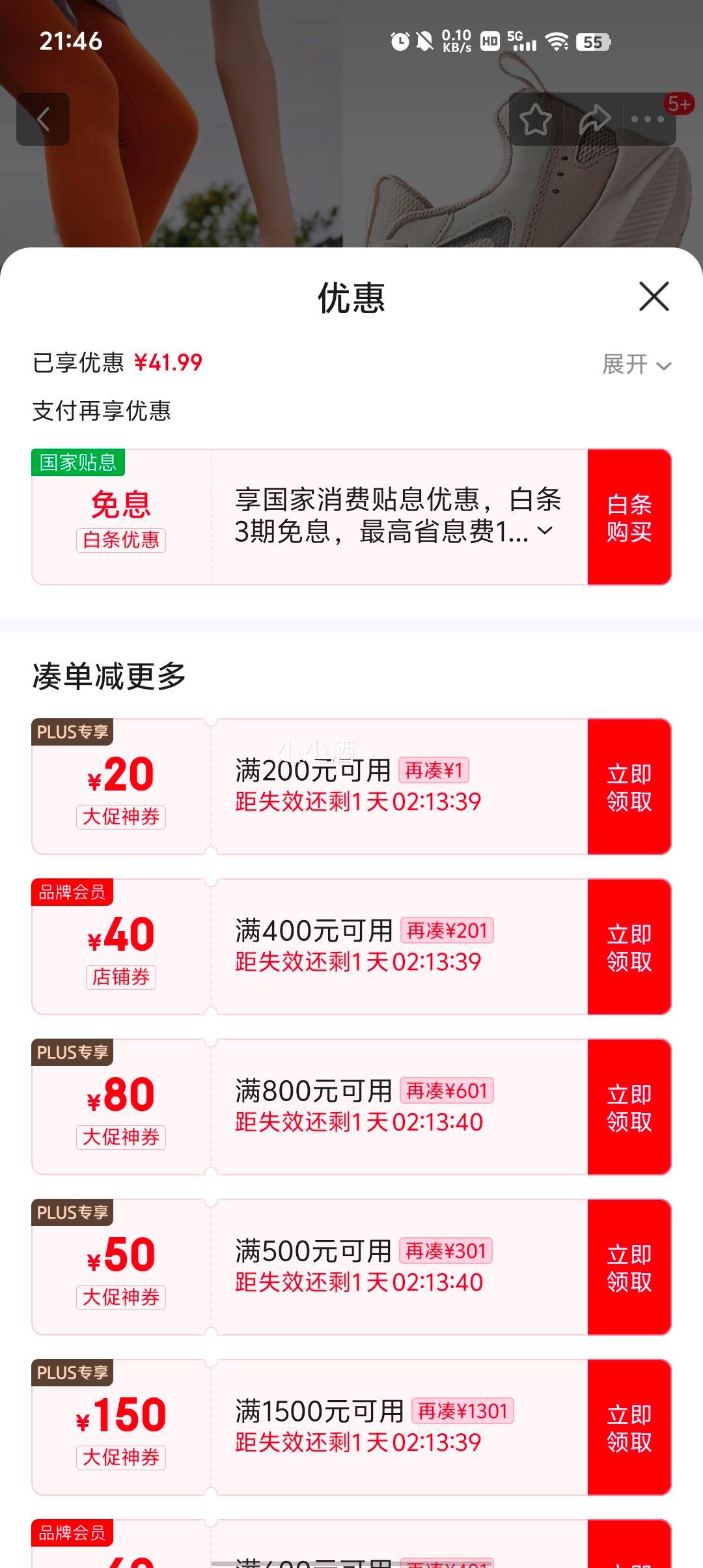 plus会员：安踏 飞梦女士休闲运动鞋、需凑单优惠证明