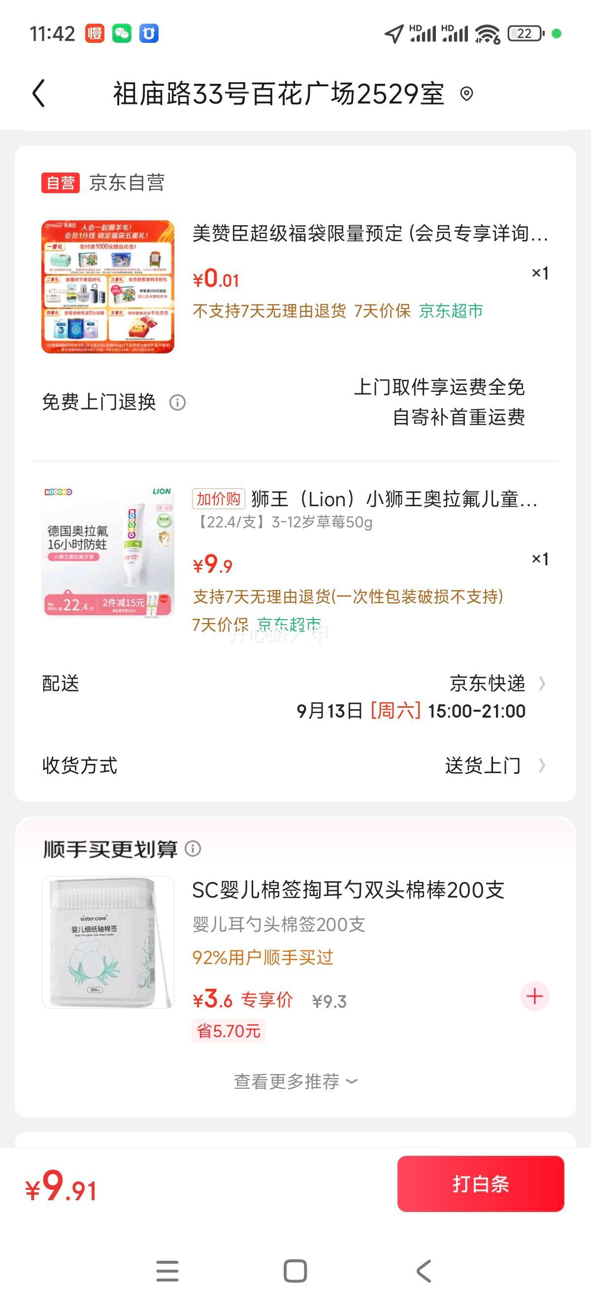 狮王（Lion）小狮王奥拉氟儿童牙膏3-6-12岁 含氟防蛀防龋宝宝牙膏草莓香型50g优惠证明