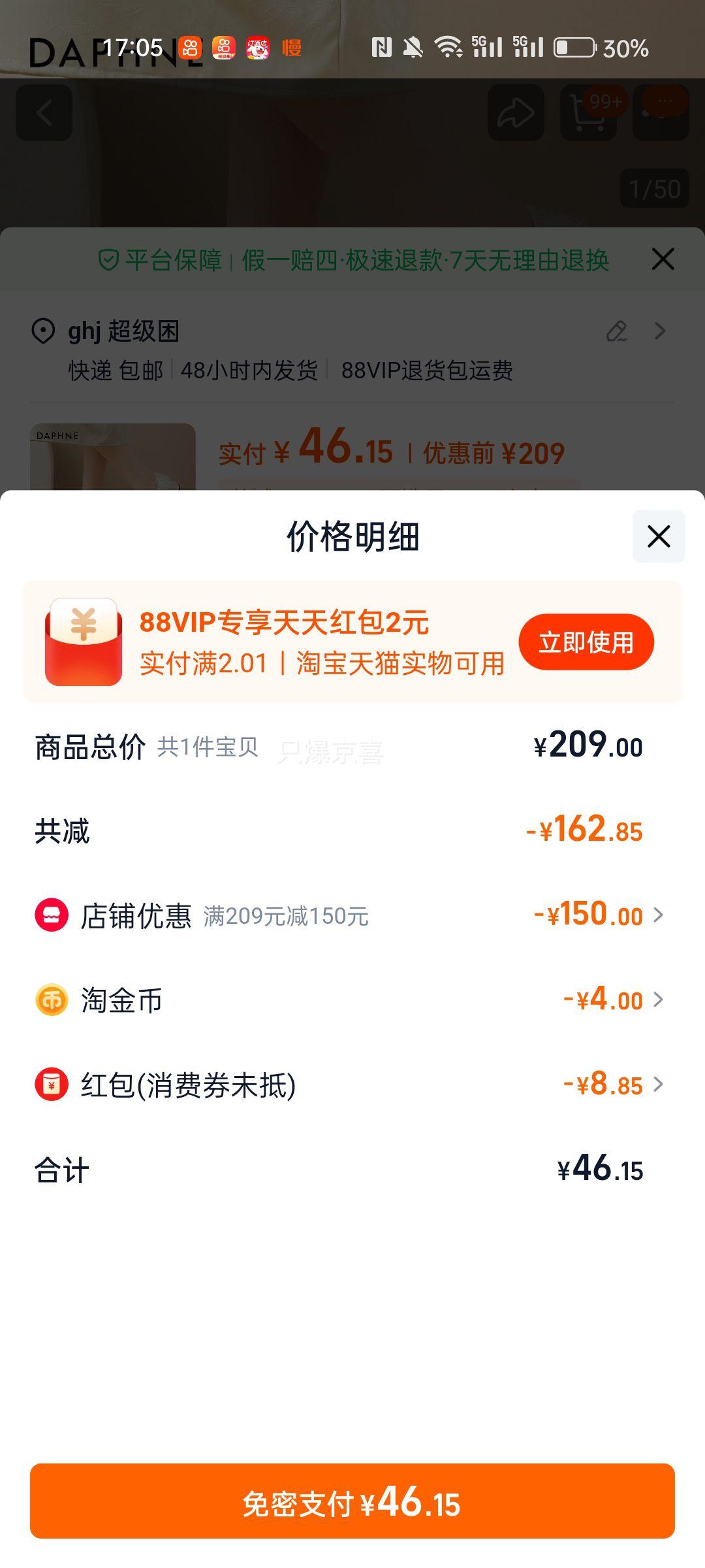 天降礼金：达芙妮 女士时尚春夏休闲鞋优惠证明
