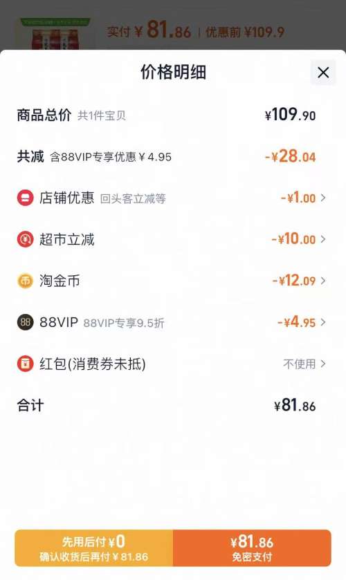 88VIP：金龙鱼乳玉皇妃五常大米 5kg×2袋优惠证明