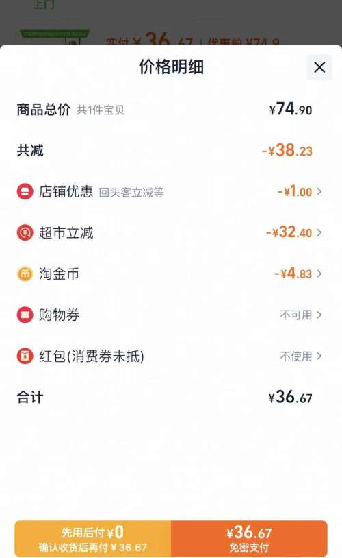 再降价：福临门 葵花籽清香调和油 5L桶装 优惠证明