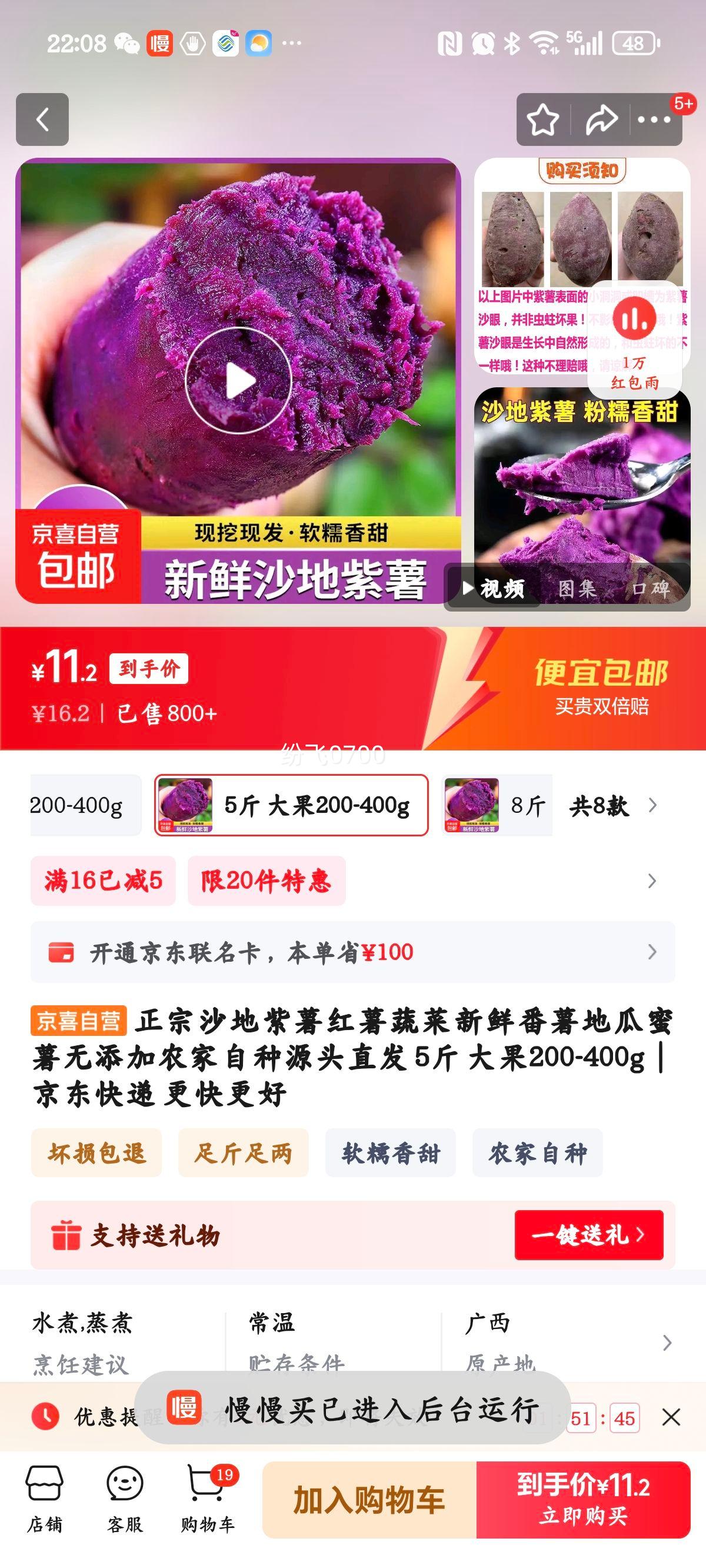 正宗沙地紫薯红薯蔬菜新鲜番薯地瓜蜜薯无添加农家自种源头直发 5斤 大果200-400g优惠证明
