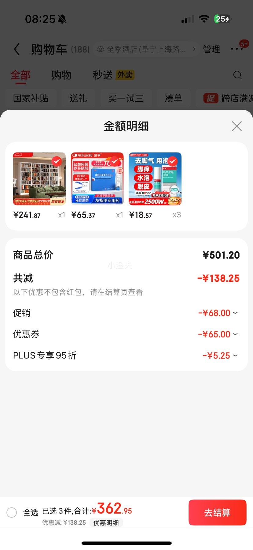 洛芙 联苯苄唑溶液喷雾剂 60ml优惠证明