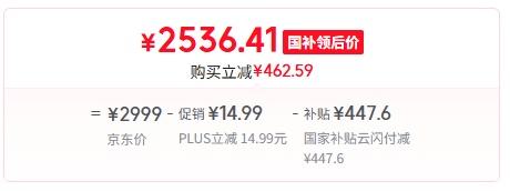 MI/小米 14 手机 骁龙8Gen3 黑色 16+512G优惠证明