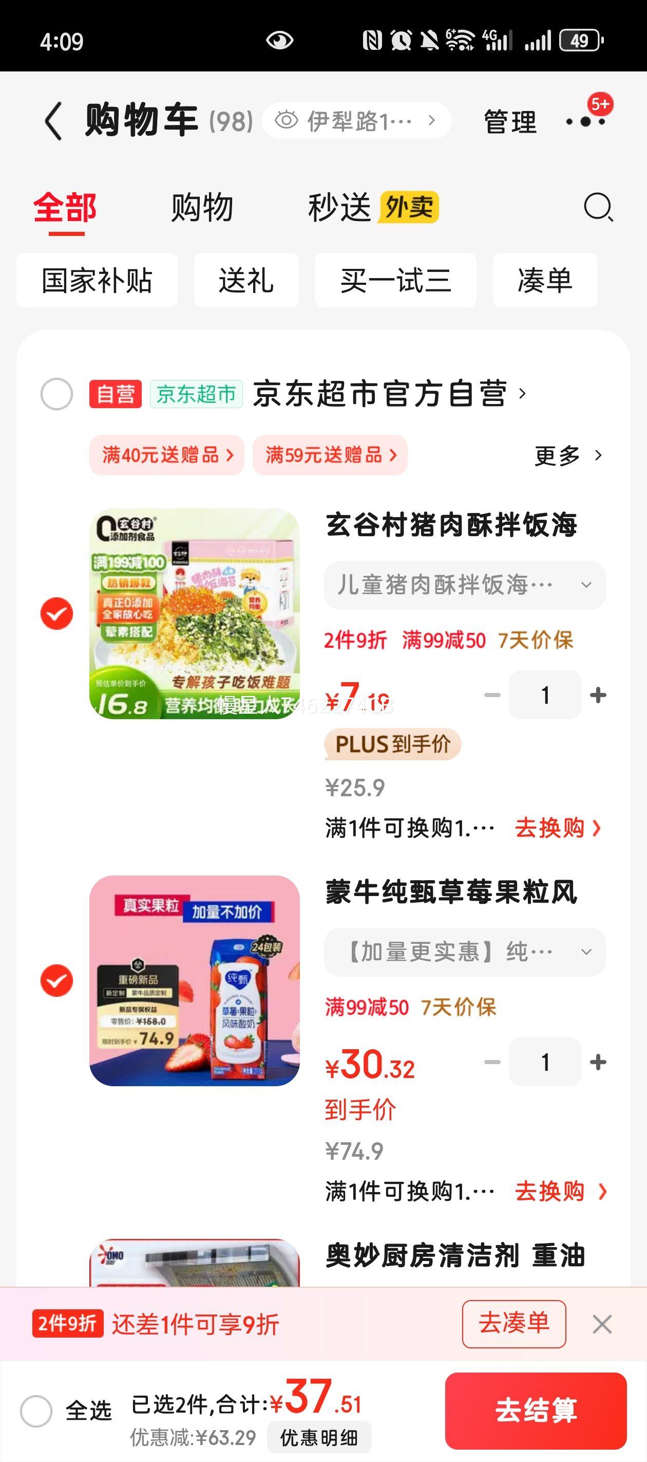 纯甄 果粒风味 211g 酸奶 24盒 草莓口味优惠证明