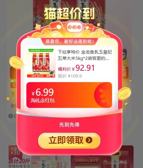 88VIP：金龙鱼乳玉皇妃五常大米 5kg×2袋优惠证明