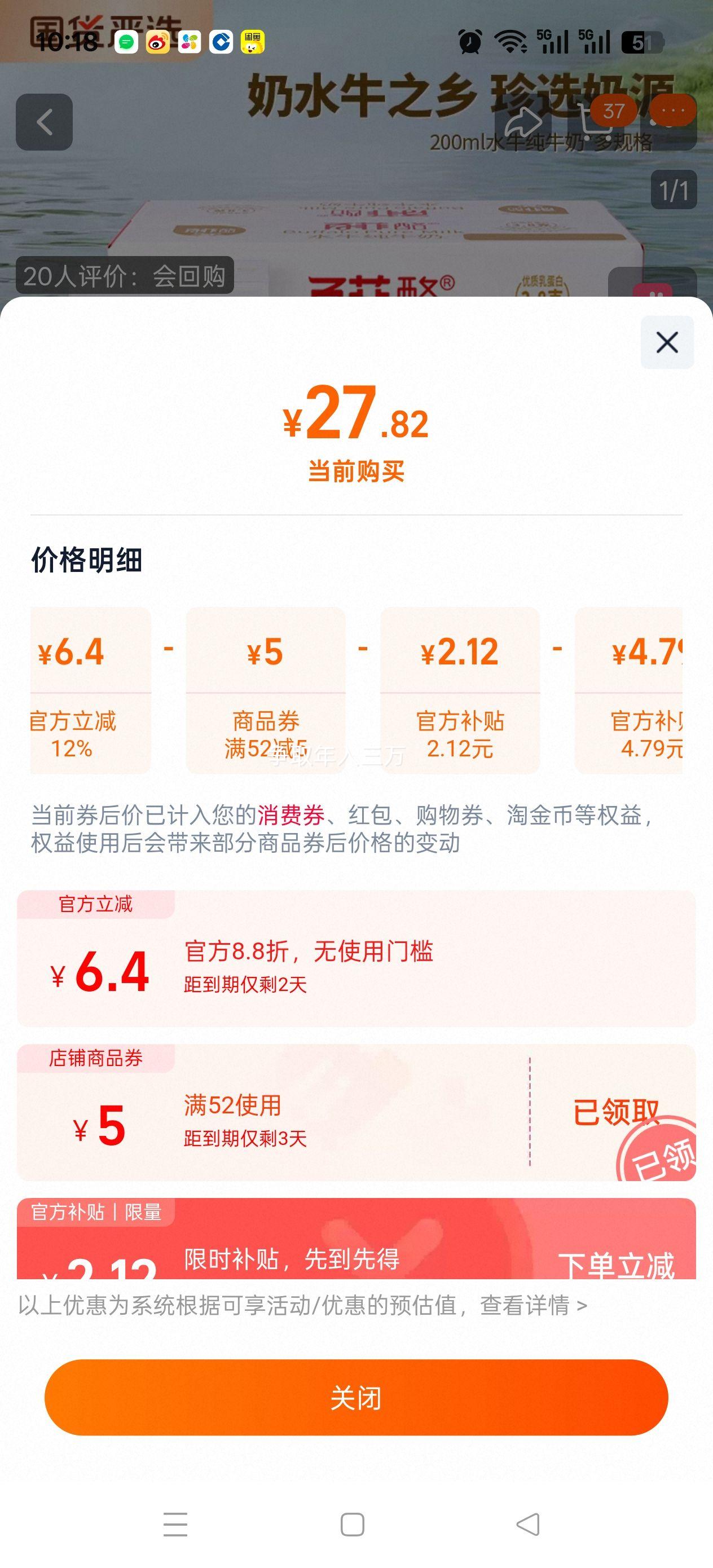 天降礼金、再降价:百菲酪 水牛纯牛奶200ml*10盒优惠证明