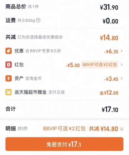  薯都薯 酥脆原味 20g*20包优惠证明