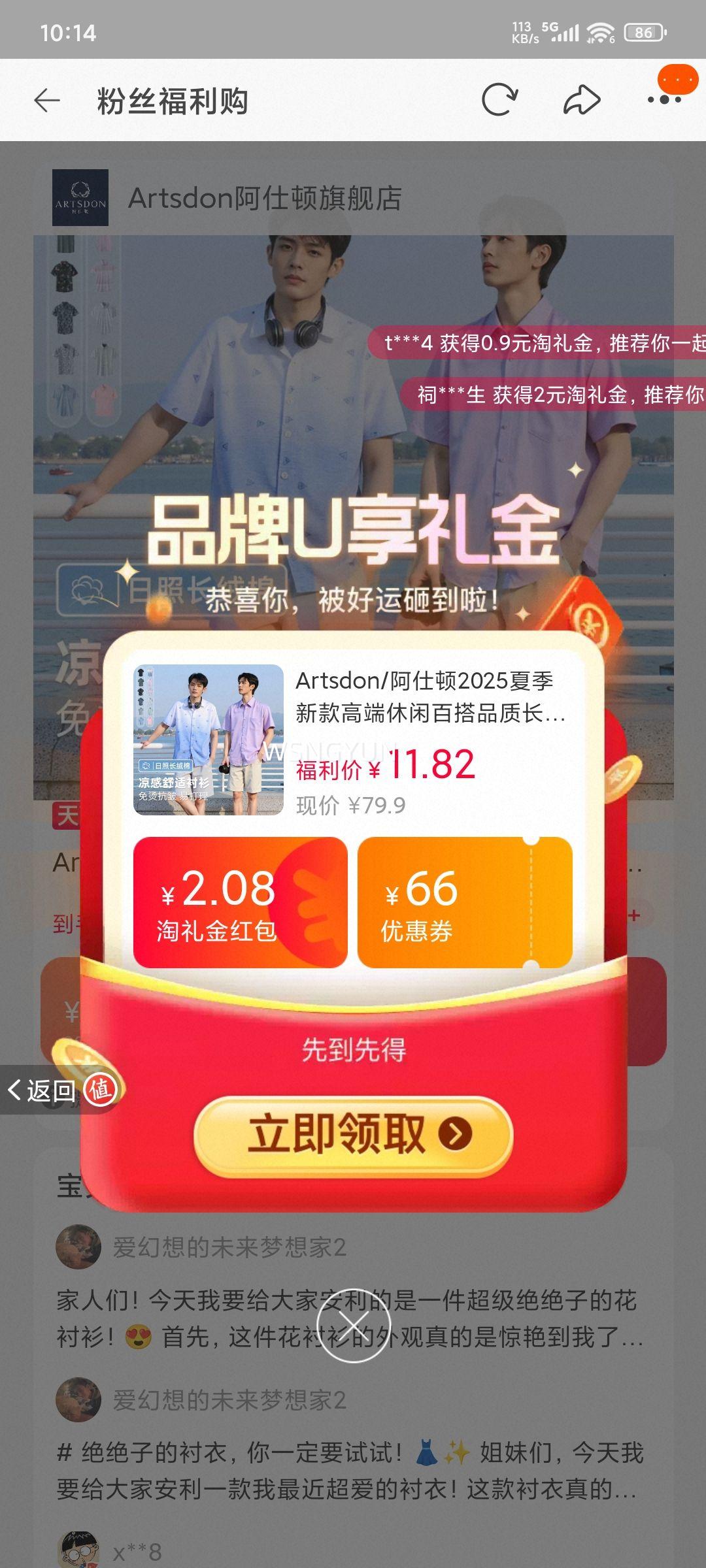 阿仕顿 Artsdon 男士轻商务短袖衬衫优惠证明