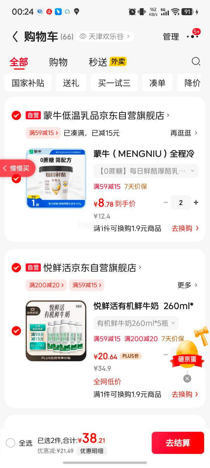 再降价：悦鲜活有机鲜牛奶  260ml*5瓶 巴氏杀菌乳 生鲜 低温奶优惠证明