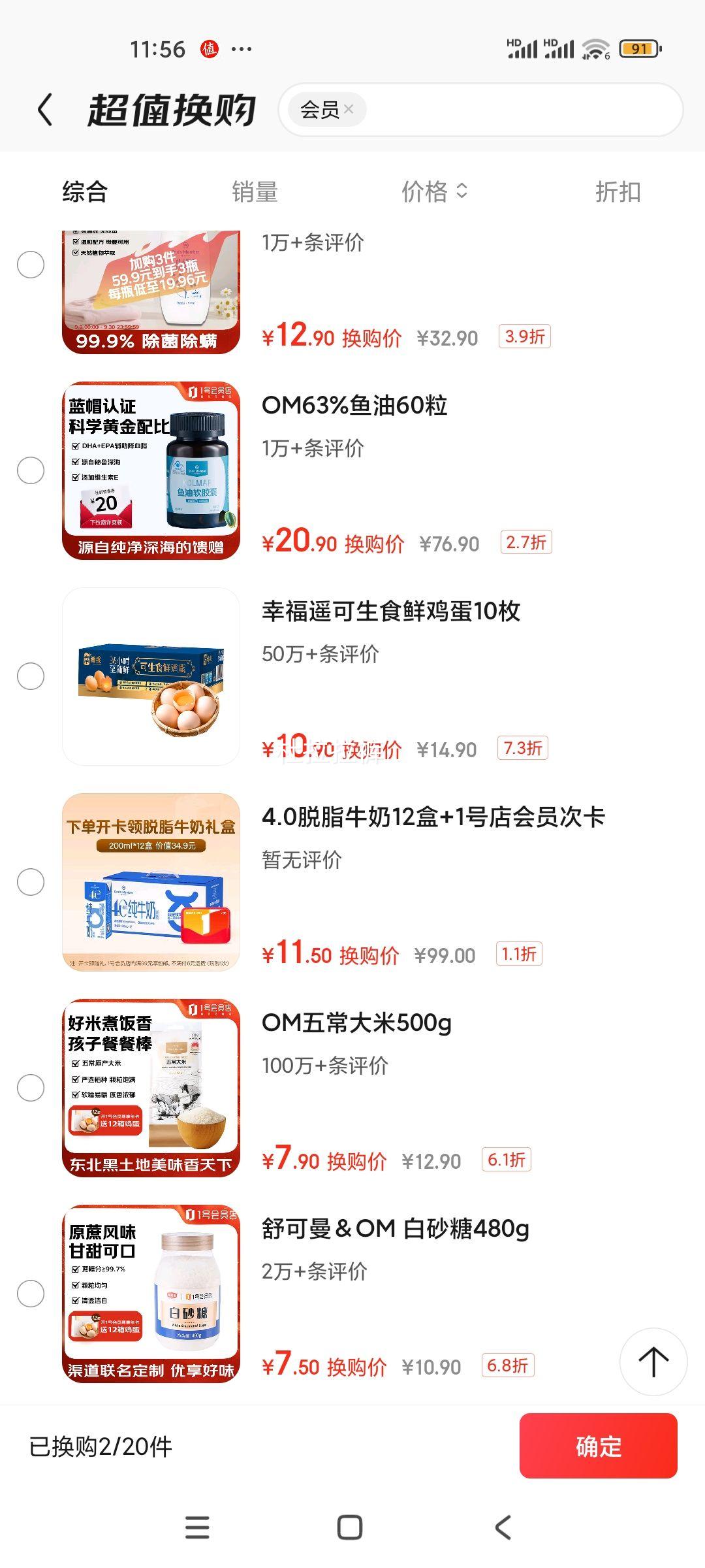 伊利 臻浓Mini版 125ml 纯牛奶 多蛋白质 盒装 20瓶优惠证明