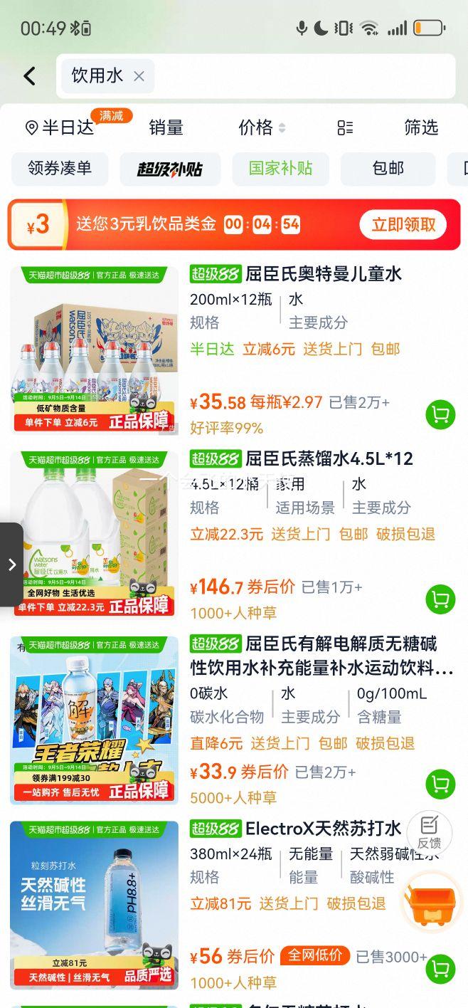 88VIP：维他奶 低糖原味豆奶优质植物蛋白 250ml*16盒优惠证明