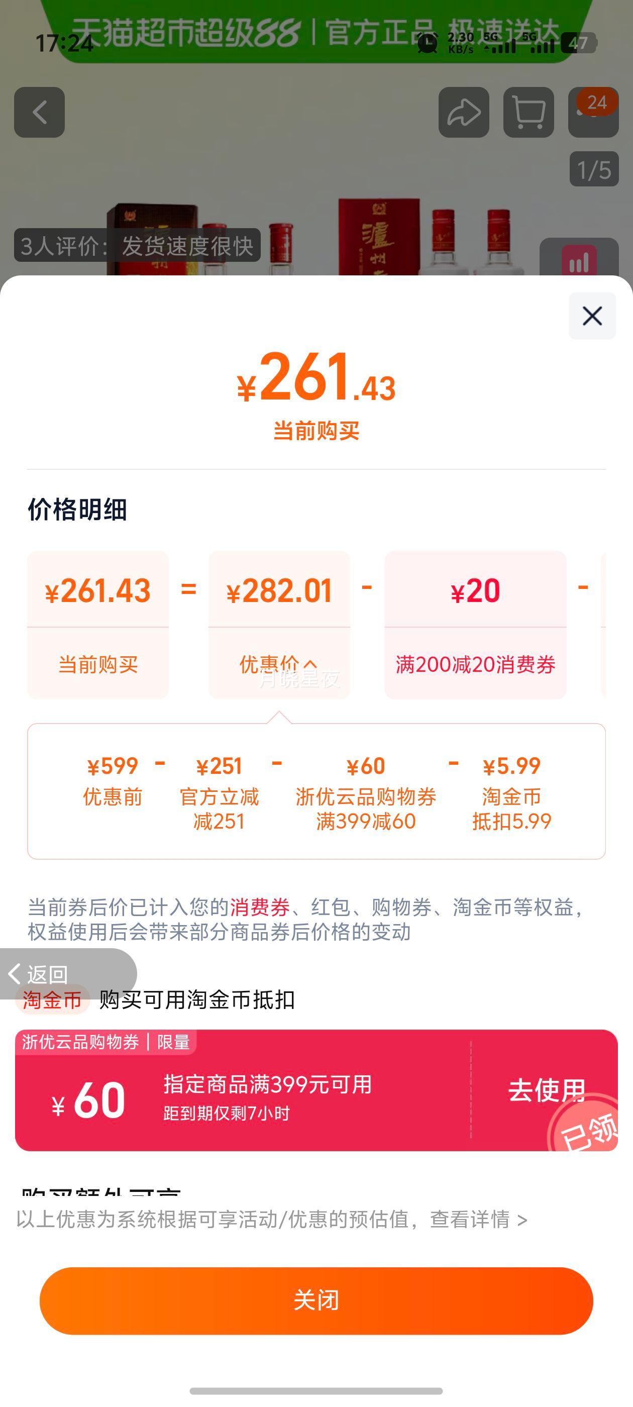 泸州老窖六年窖头曲500ml*2瓶+八年窖头曲和之礼500ml*2瓶白酒 500ml*4瓶优惠证明