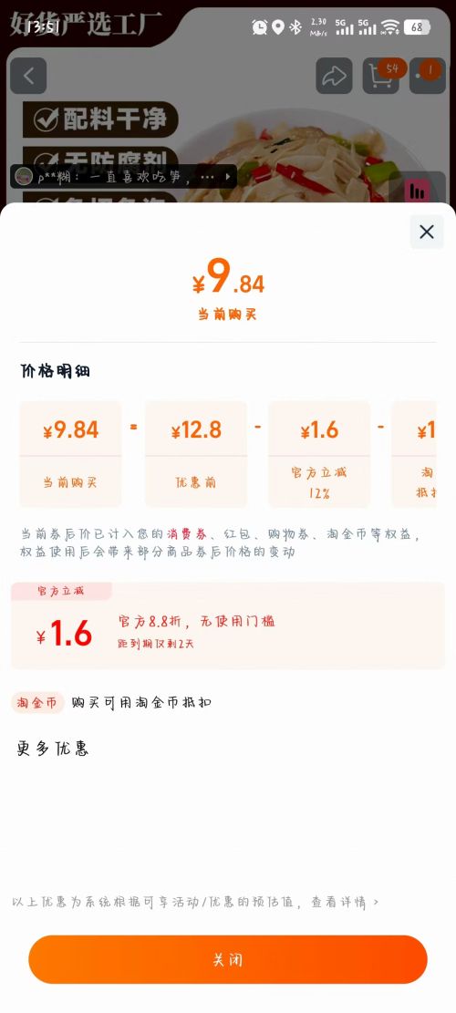 绿乐熊 糯米笋原味 500g*4袋优惠证明