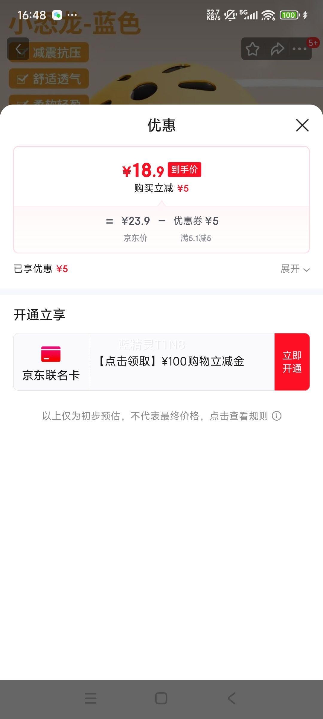 迪士尼（Disney）手表女初高中学生个性复古帆布带高颜值女孩防水手表礼盒开学礼物优惠证明