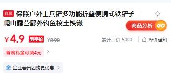 保联户外工兵铲多功能折叠便携式铁铲子爬山露营野外钓鱼挖土铁锹优惠证明