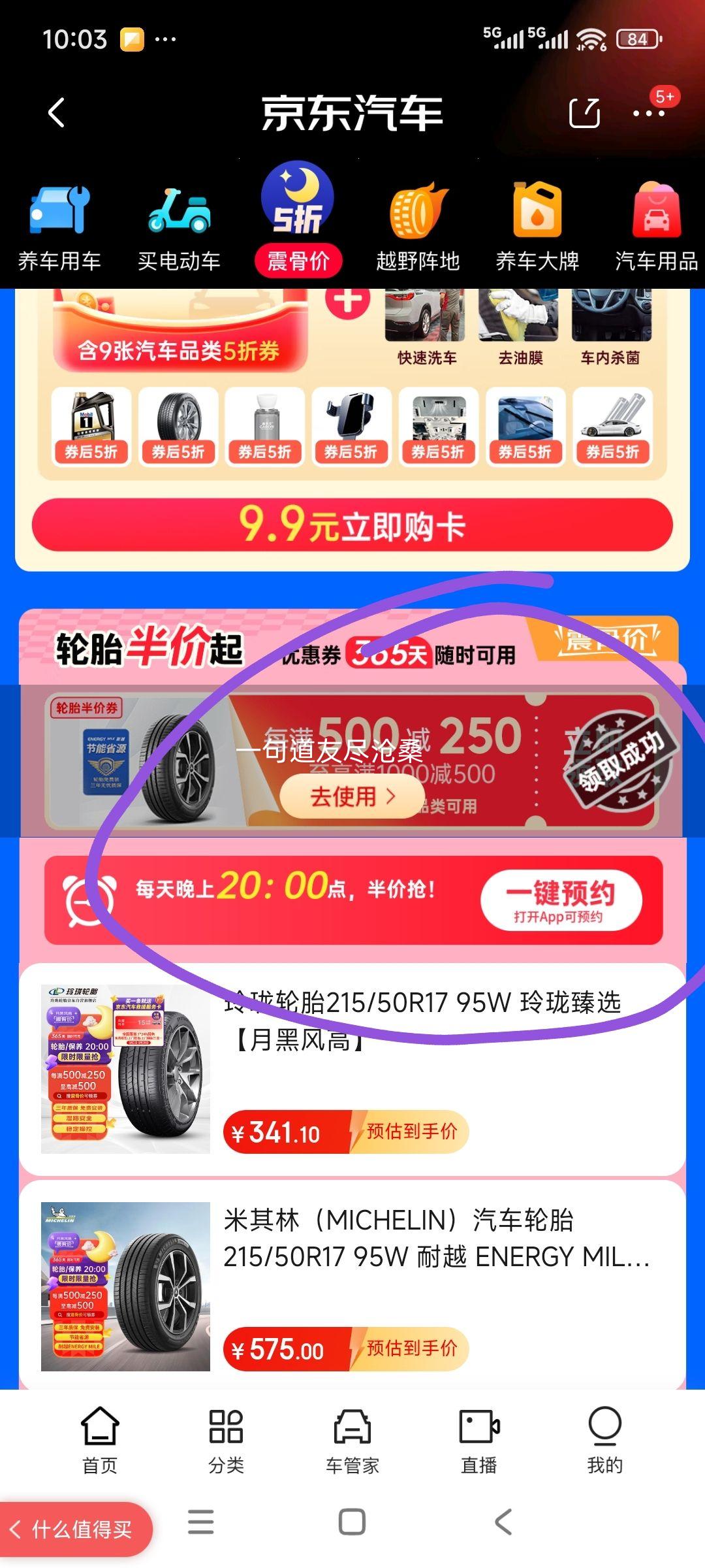 德国马牌 汽车轮胎 195/65R15 91V UCJ*3条优惠证明