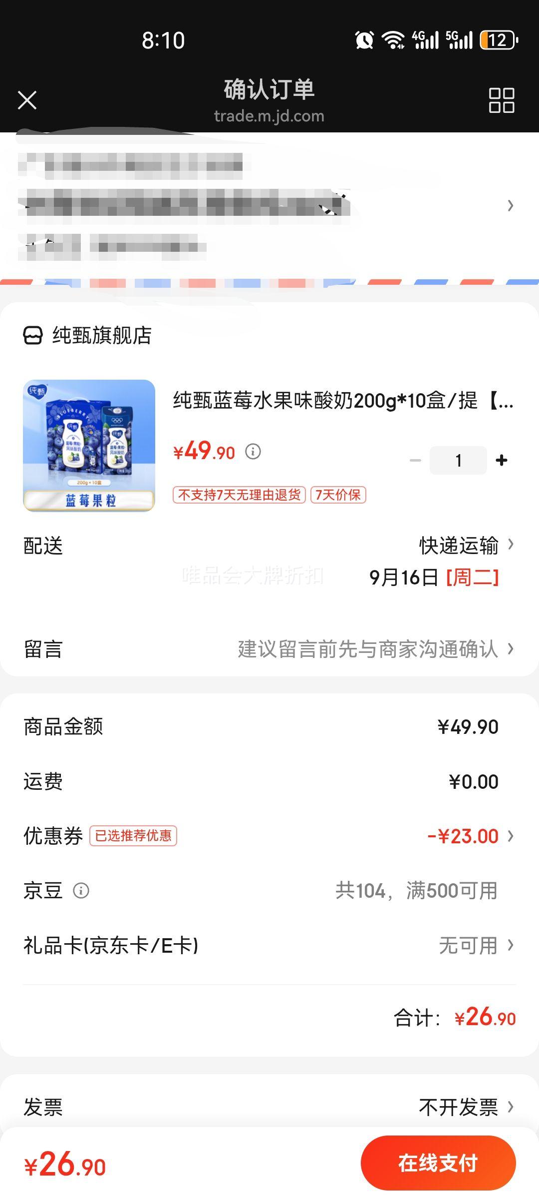 纯甄水果风味酸奶200g*10盒/提【营养早餐 礼盒送礼】 草莓味优惠证明