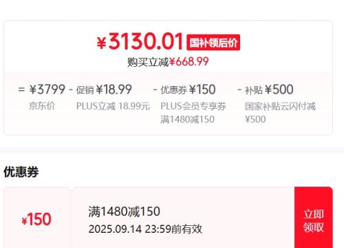 OPPO Find X8 手机 12+256G优惠证明