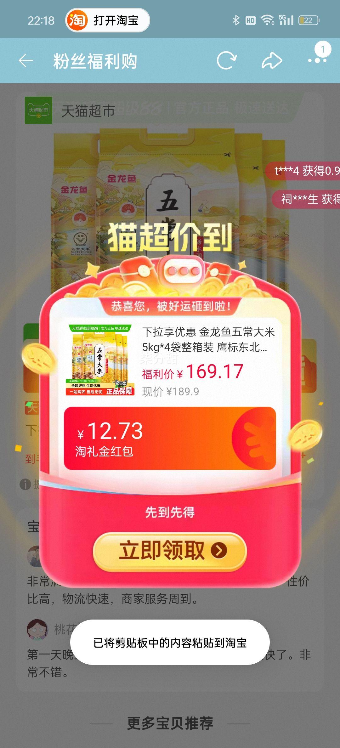 88vip、金龙鱼五常大米粒粒凝香5kg*4袋优惠证明
