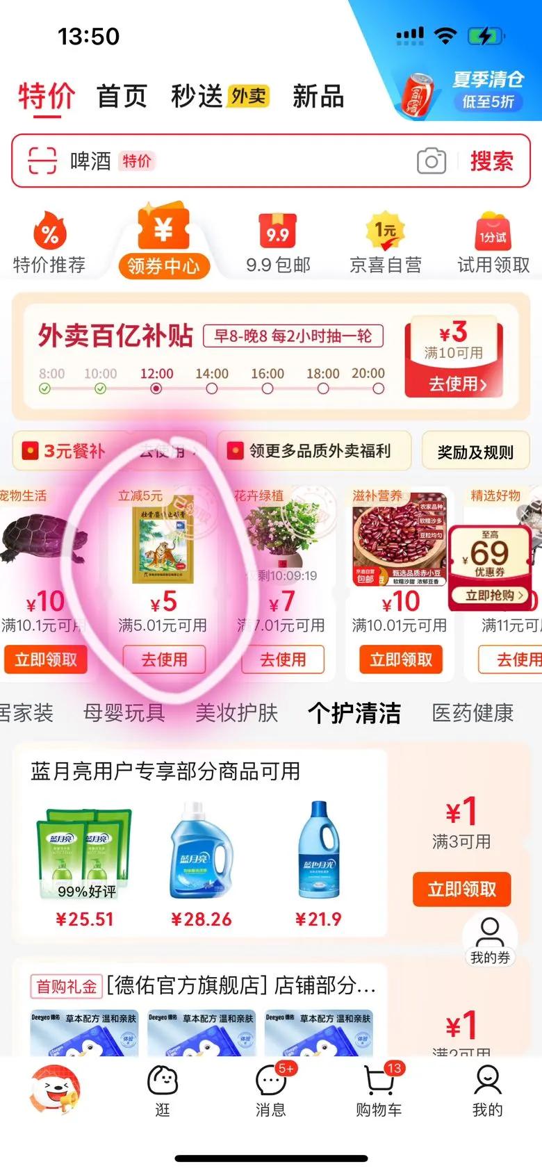 午时 金银花露 300ml/瓶 清热解毒 用于小儿痱毒 感冒咳嗽 暑热口渴 消暑解渴 嗓子干痒痛 喉咙发炎 咽喉肿痛 上火消火防暑凉茶优惠证明