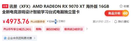 PLUS：XFX 讯景 AMD RADEON RX 9070 XT 海外版 16GB 优惠证明