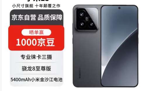 再降价、MI/小米 15 手机 骁龙8 徕卡影像 黑色 12+256G优惠证明