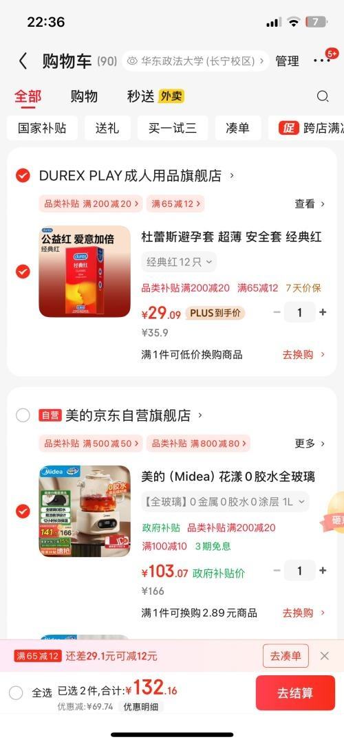 美的 花漾 YS10B101 一体壶身养生壶 1L优惠证明