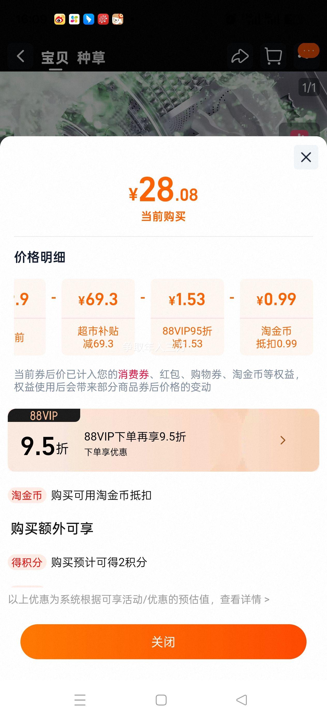 闭眼买、88vip:Liby 立白 除菌倍净洗衣凝珠 日晒清香52颗×2盒优惠证明