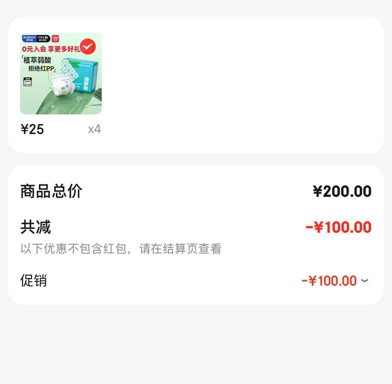 BOBDOG/巴布豆 新菠萝 XXL码 拉拉裤 34片优惠证明
