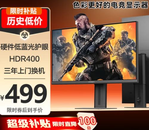 联合创新 24.5英寸 260Hz  显示器25G2H Plus优惠证明