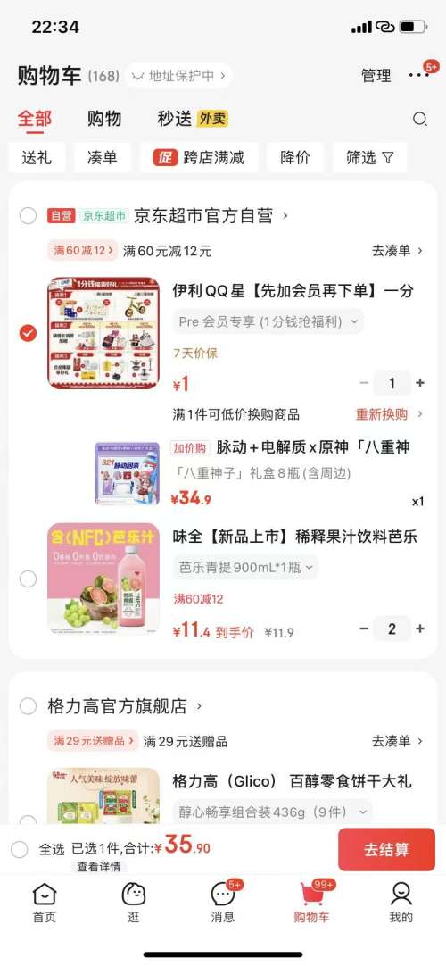 脉动 电解质x原神「八重神子」礼盒(内含周边) 600ML*8瓶 西柚口味优惠证明