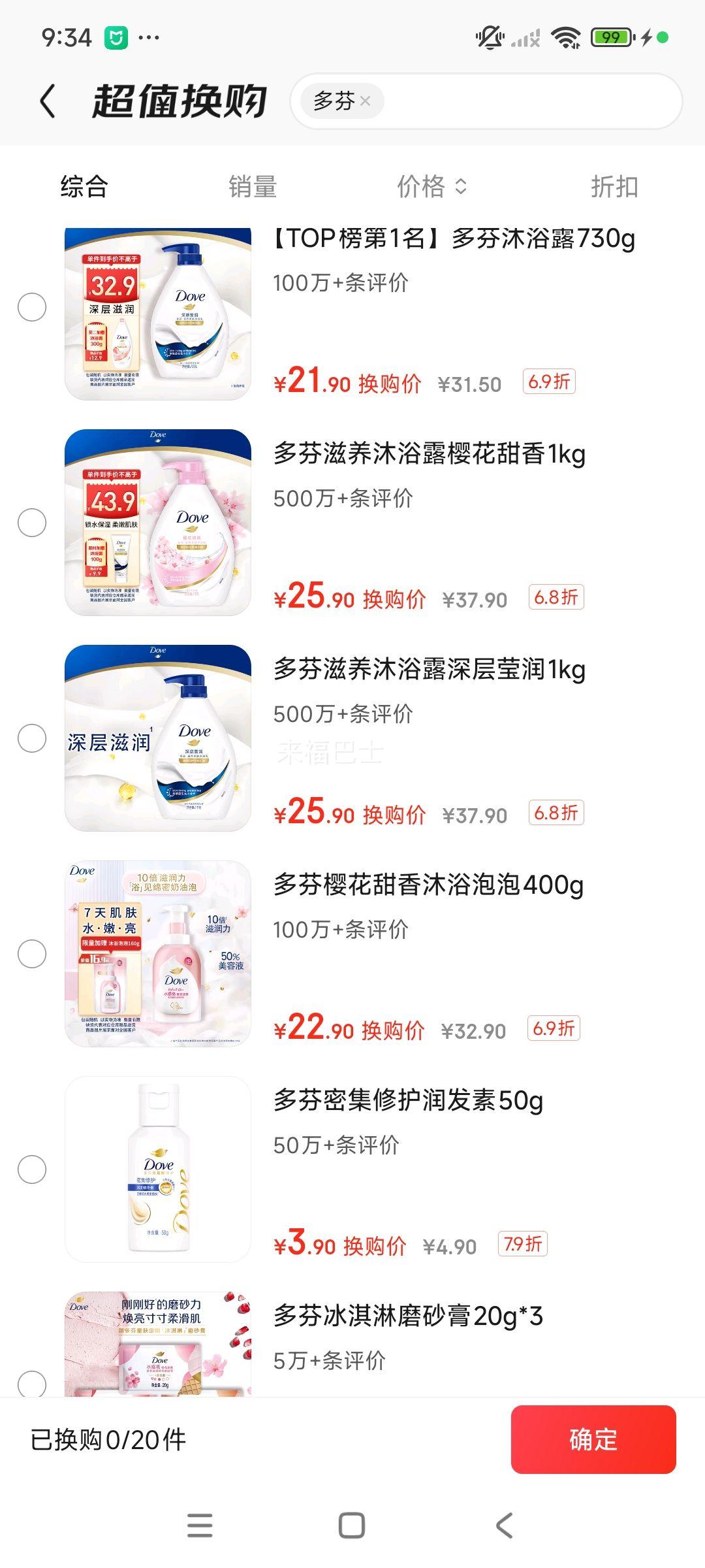 Dove 多芬 滋养美肤沐浴乳 樱花甜香 1000g优惠证明