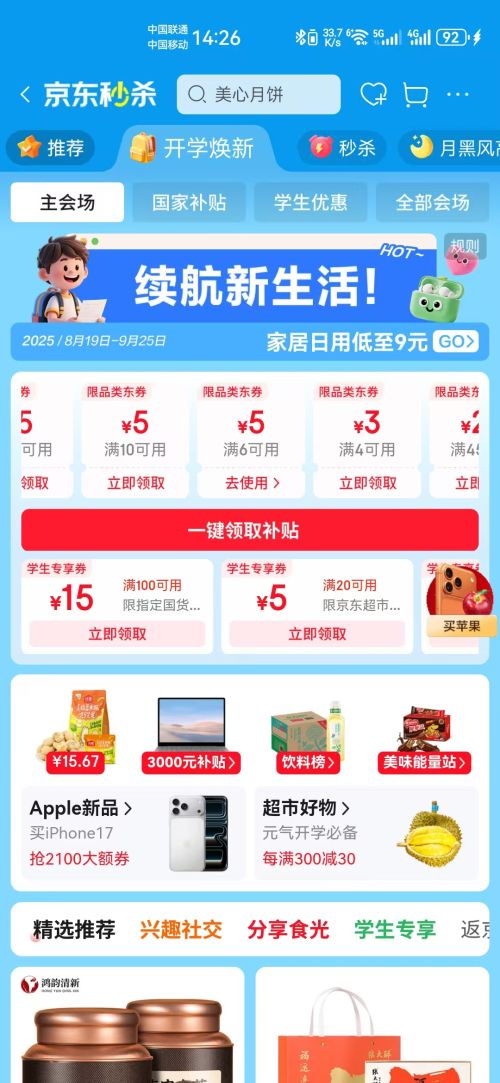 干脆面 蟹皇掌心脆 掌心面 四味混合 20包*15g优惠证明