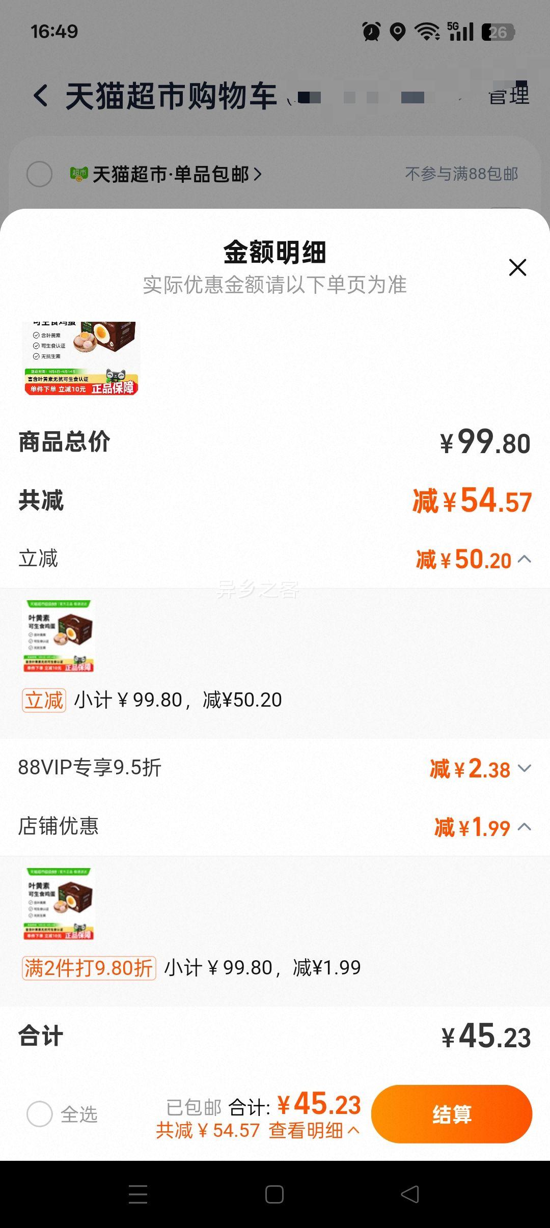 臻选神丹可生食叶黄素鸡蛋50g*30枚新鲜无抗生素谷物喂养无蛋腥味 优惠证明
