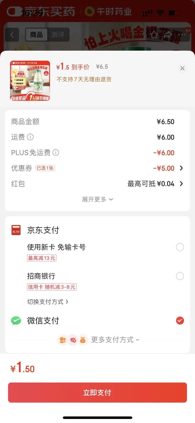 午时 金银花露 300ml/瓶 清热解毒 用于小儿痱毒 感冒咳嗽 暑热口渴 消暑解渴 嗓子干痒痛 喉咙发炎 咽喉肿痛 上火消火防暑凉茶优惠证明