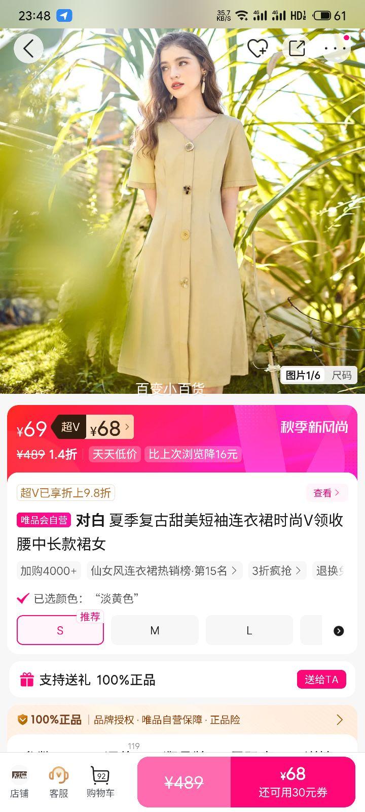 对白 夏季复古甜美短袖连衣裙时尚V领收腰中长款裙女优惠证明