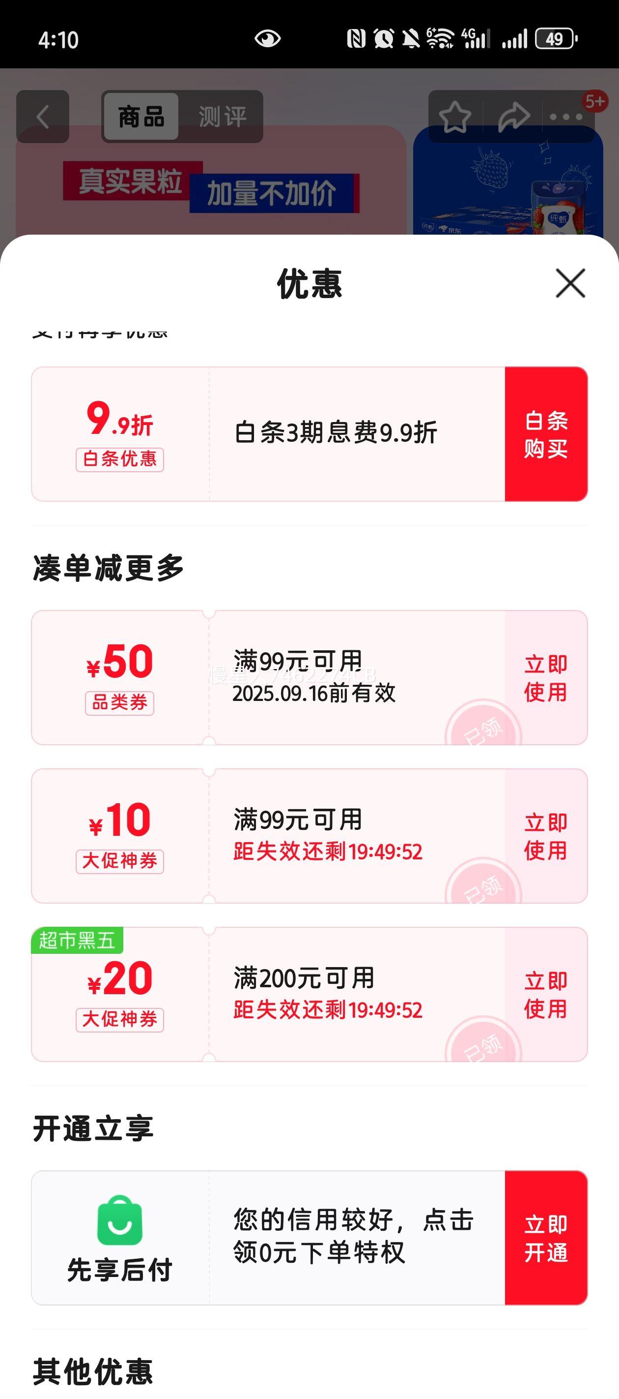 纯甄 果粒风味 211g 酸奶 24盒 草莓口味优惠证明