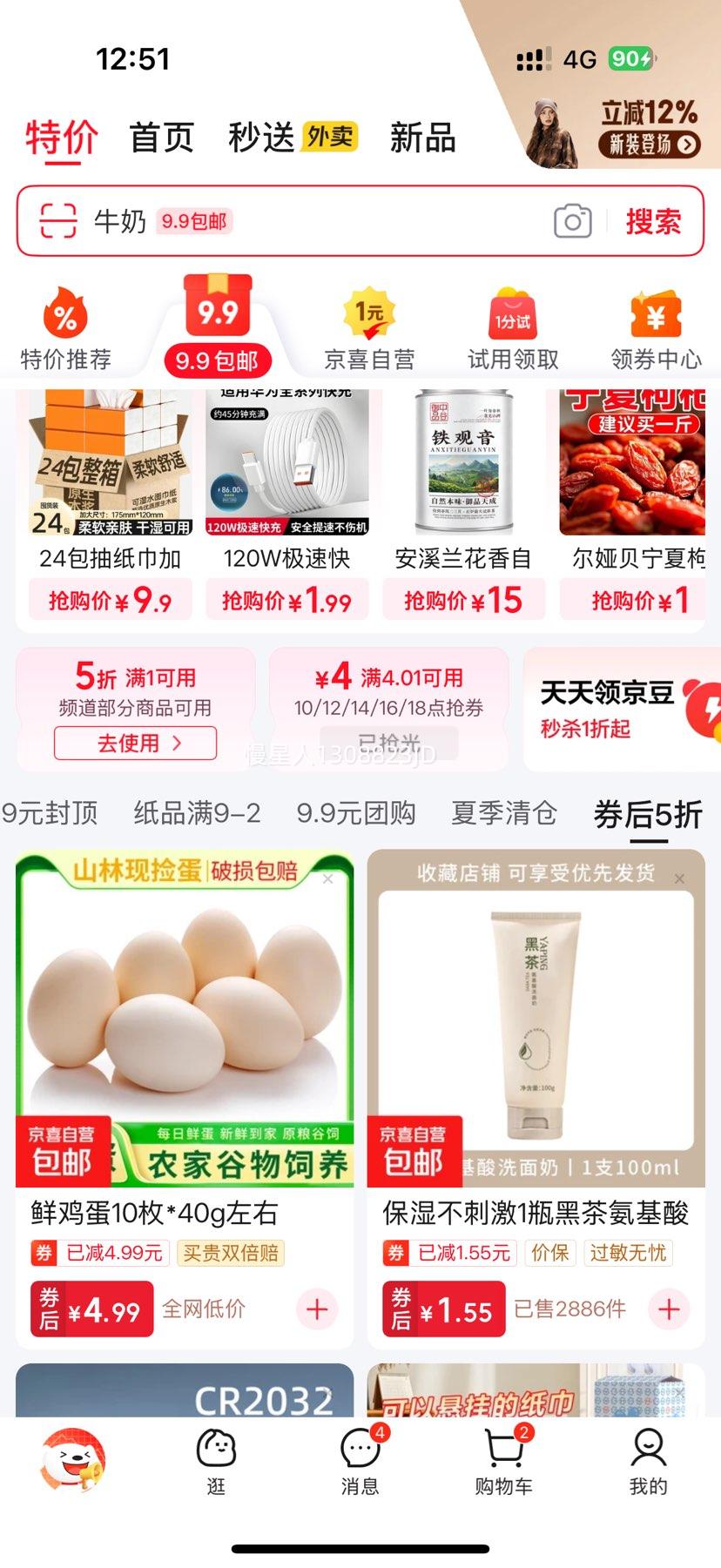 山东新鲜大姜净重1斤优惠证明