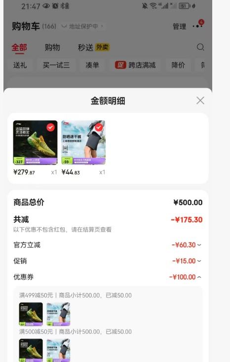 李宁 桀骜2 角蛙 篮球鞋 ABFV013 41优惠证明