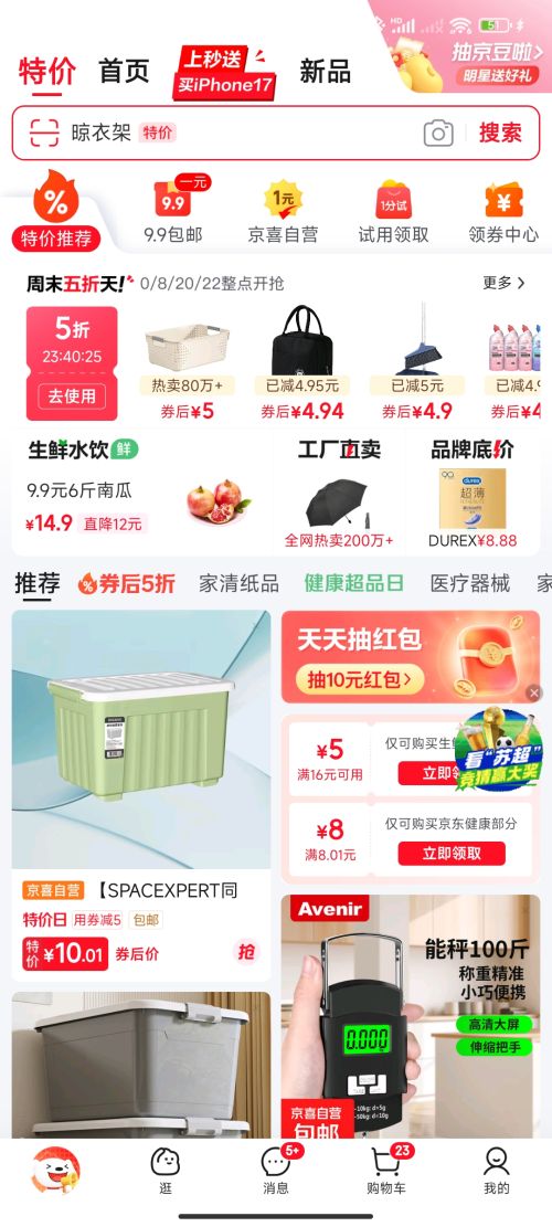 带轮收纳箱特大号储物箱书箱玩具整理用品 绿色16L 38*28*22cm优惠证明