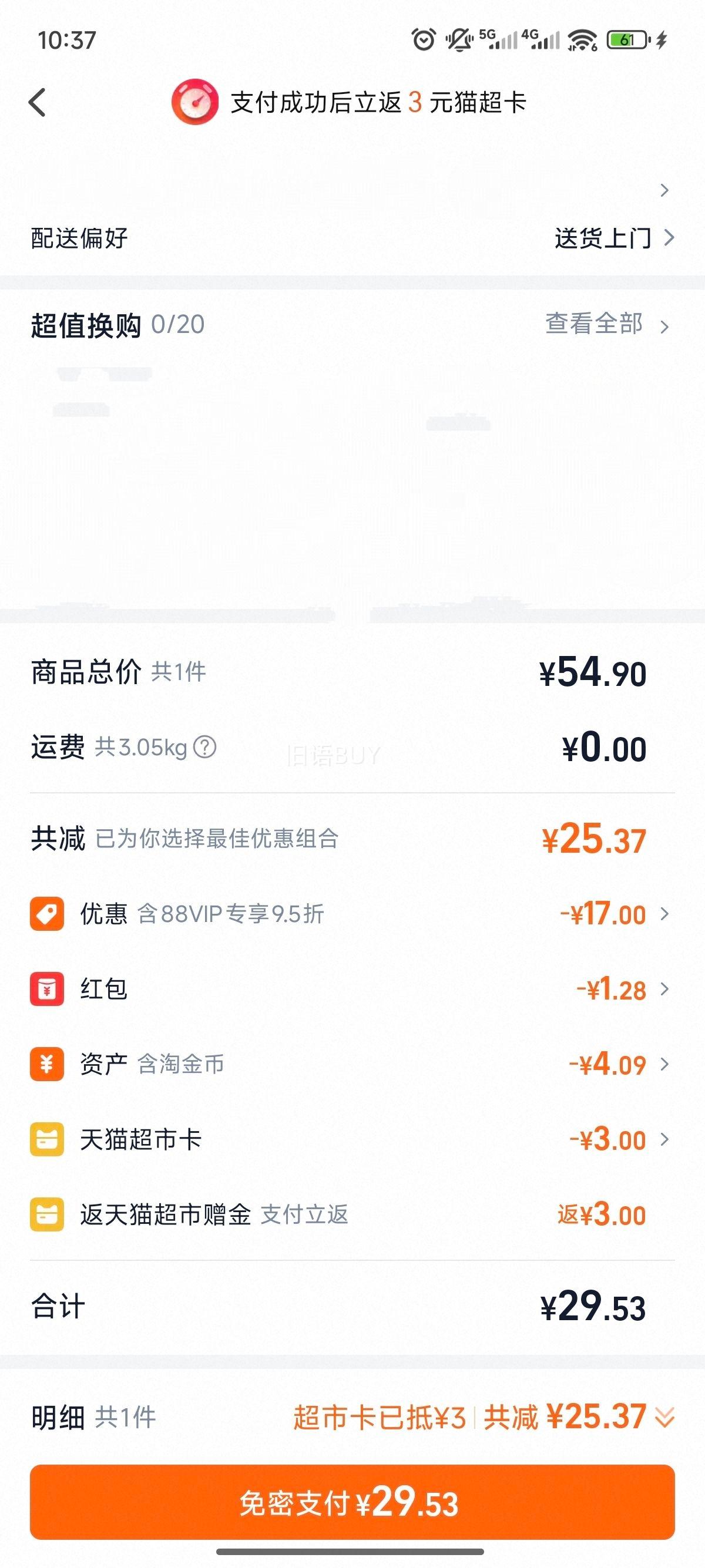 西麦 营养早餐冲饮燕麦片1kg×3袋优惠证明