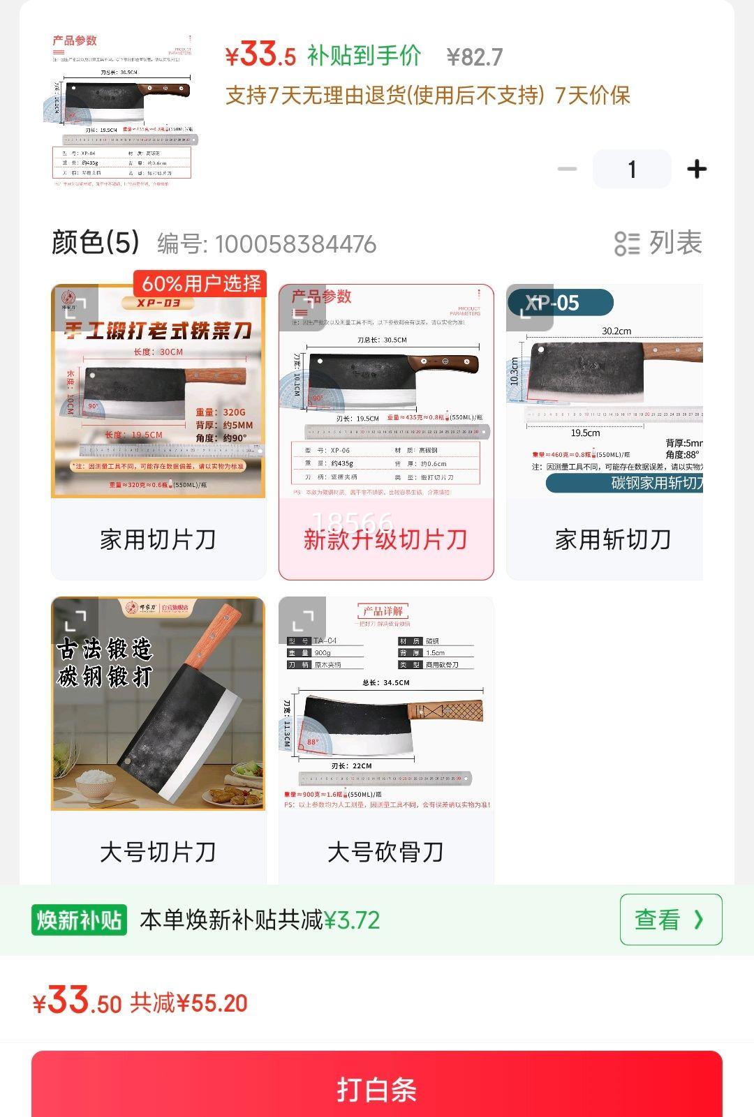 邓家刀 古法锻打 国风老式切片刀 XP-06优惠证明