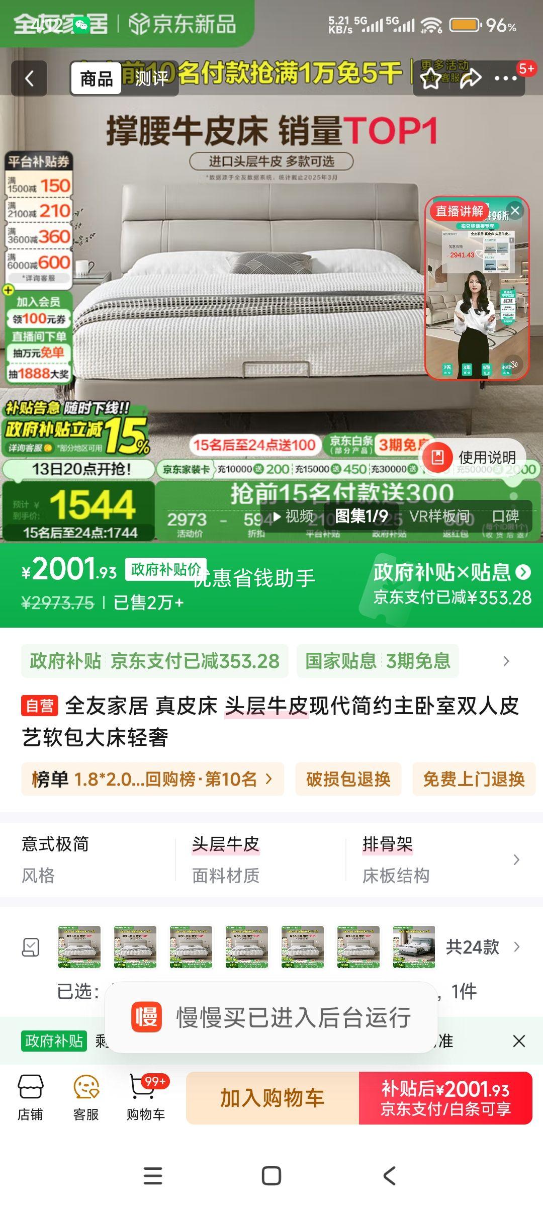 20点：全友家居 真皮床 头层牛皮现代简约主卧室双人皮艺软包大床轻奢 1800*2000优惠证明
