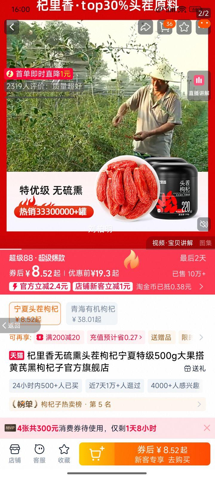 杞里香无硫熏宁夏红枸杞特级100g优惠证明